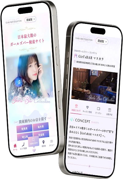 スマートフォン