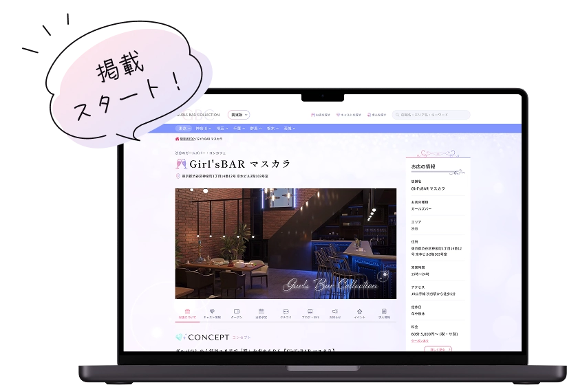 「ガルコレ」が選ばれる3つの理由