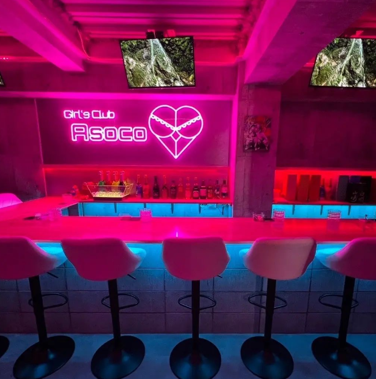 Girl's Club Asoco（アソコ）