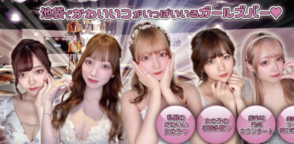 GIRLS DINNING BAR Cherish