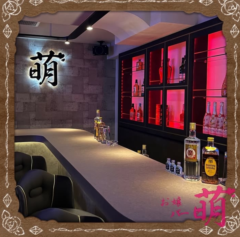 お嬢バー萌 - もえ
