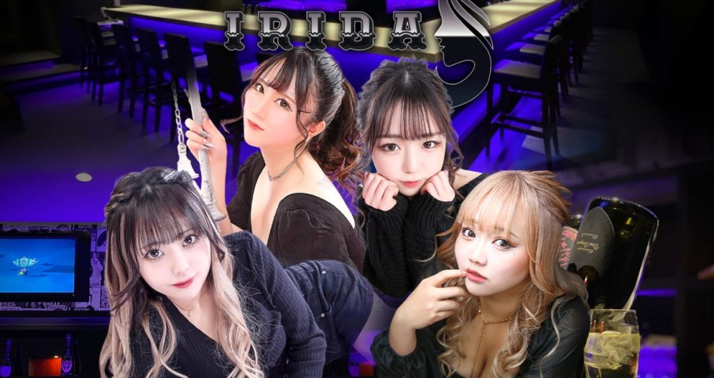 IRIDA - イリーダ