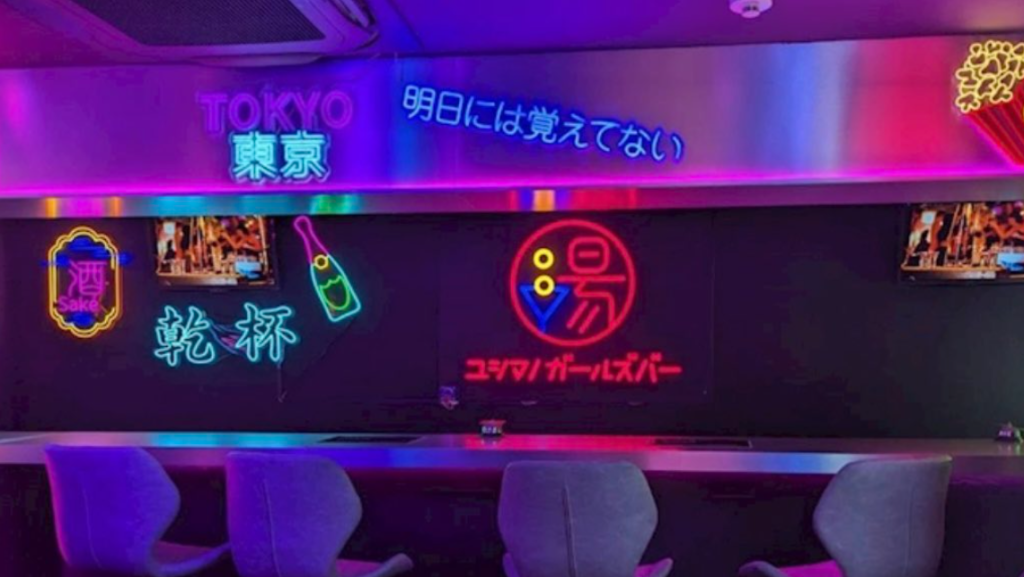 ユシマノガールズバー