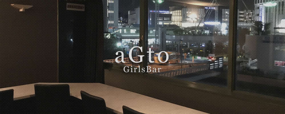 GirlsBar aGto(アジト)