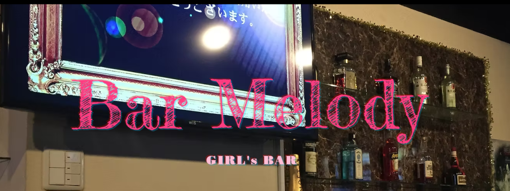Melody