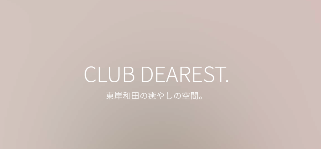 Dearest&nbsp;