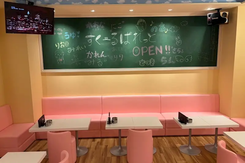 すくーるぱれっと