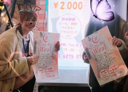 GirlsBar Wish